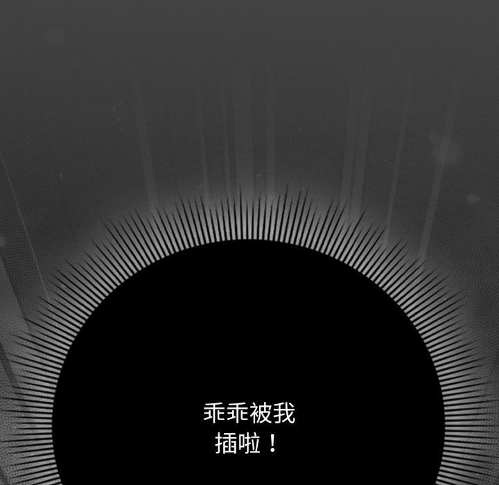 调教开关：第二季 - 第12話 - page 155