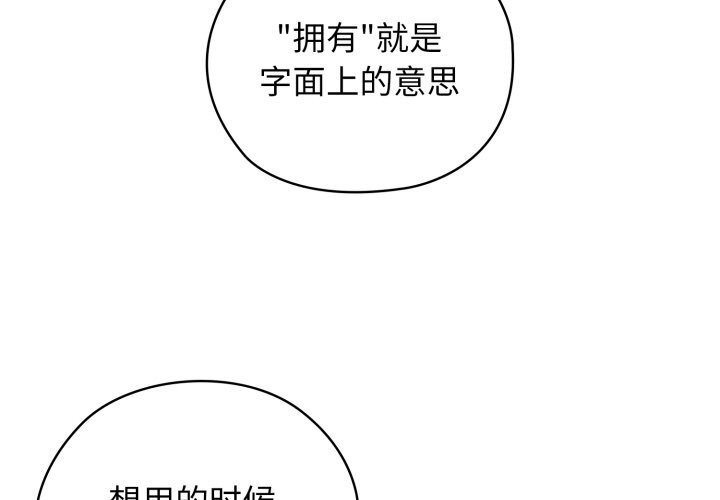 调教开关：第二季 - 第4話 - page 2