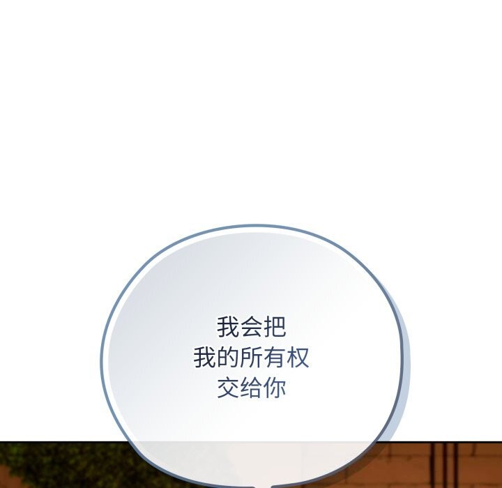 调教开关：第二季 - 第4話 - page 5