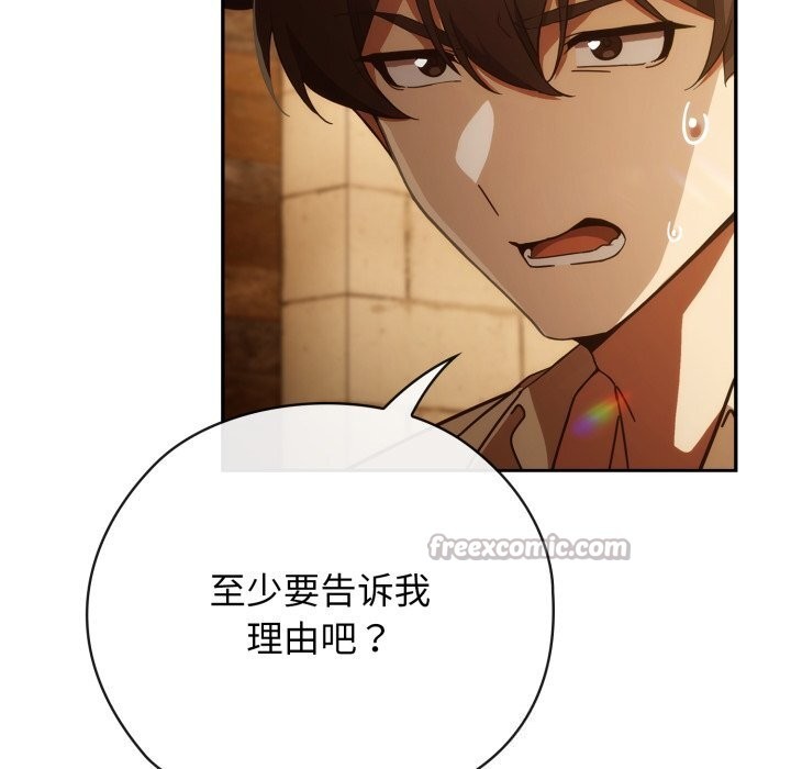 调教开关：第二季 - 第4話 - page 14