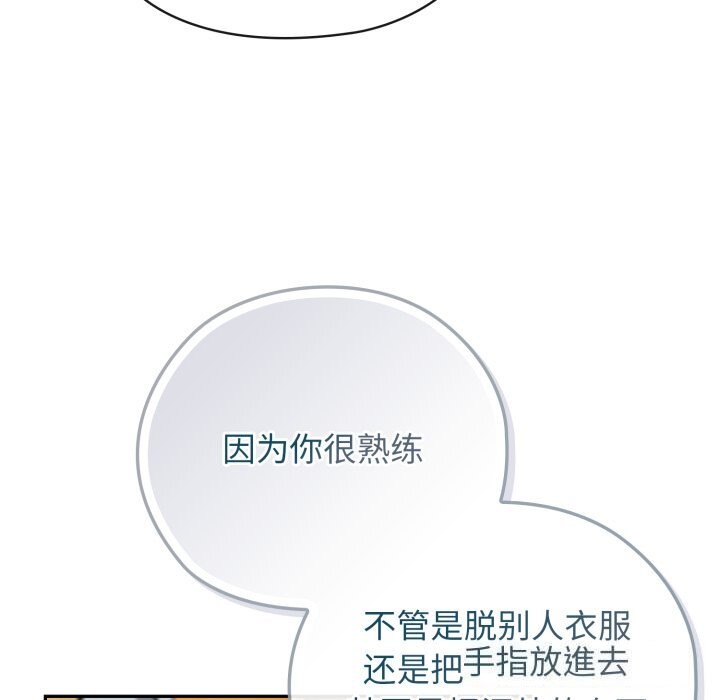 调教开关：第二季 - 第4話 - page 15