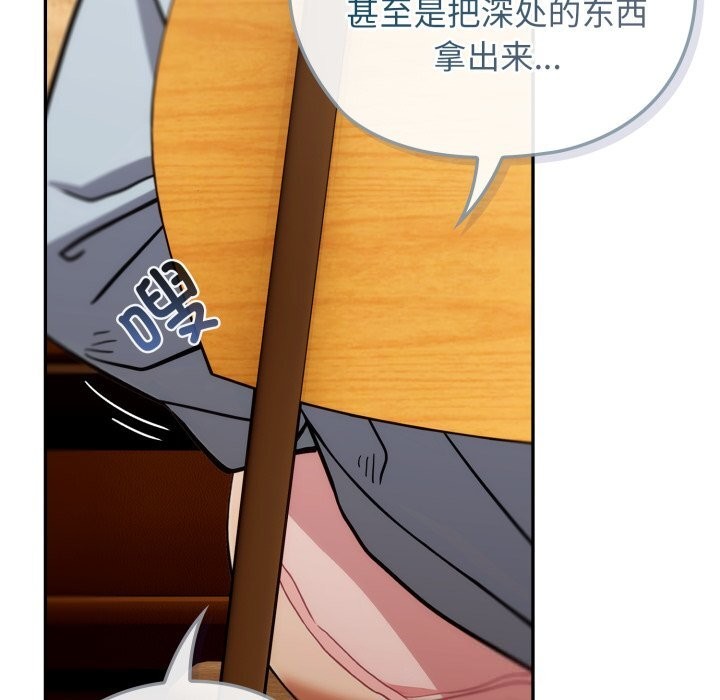 调教开关：第二季 - 第4話 - page 16