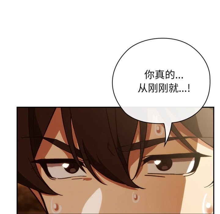 调教开关：第二季 - 第4話 - page 18