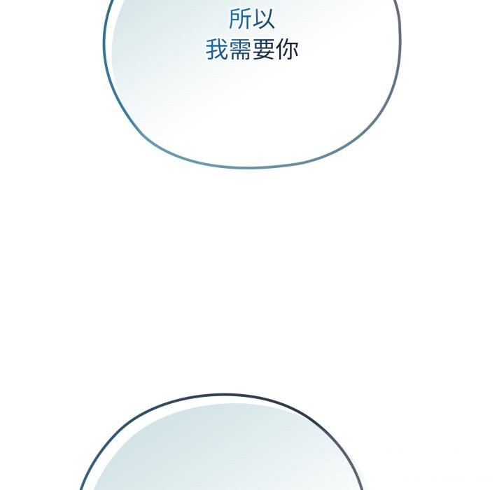 调教开关：第二季 - 第4話 - page 21