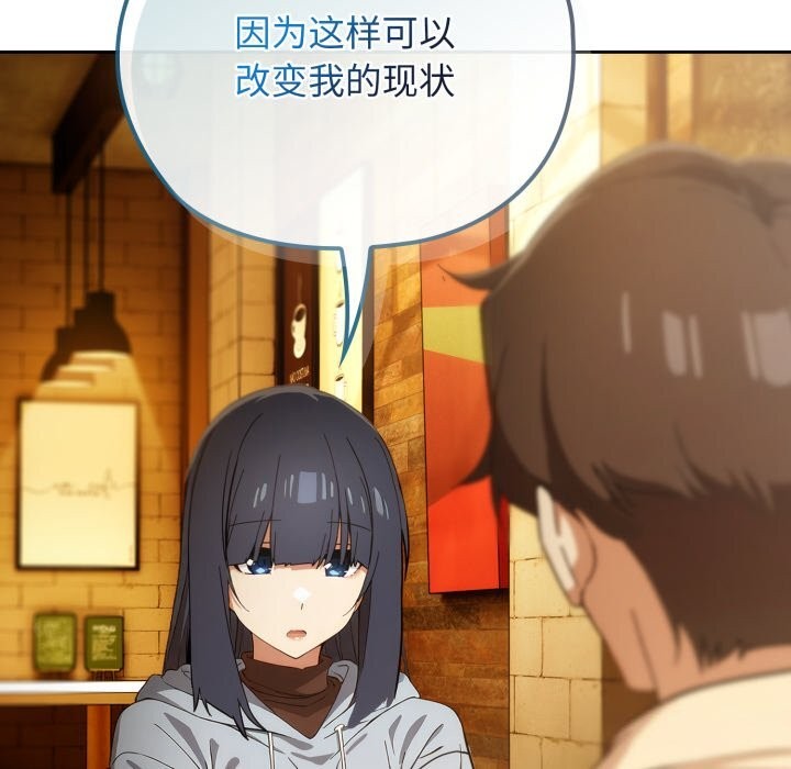 调教开关：第二季 - 第4話 - page 22