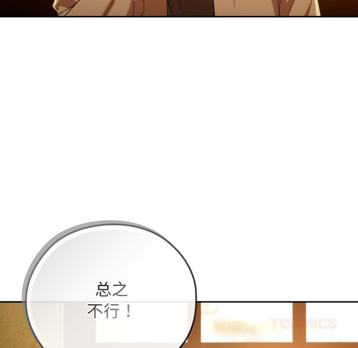 调教开关：第二季 - 第4話 - page 27