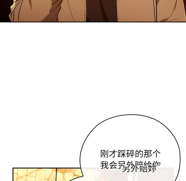 调教开关：第二季 - 第4話 - page 29