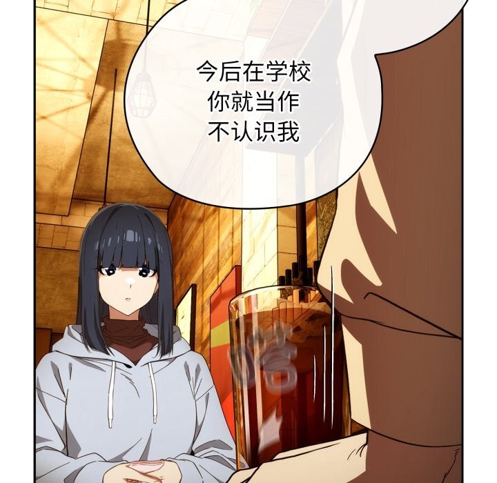 调教开关：第二季 - 第4話 - page 30