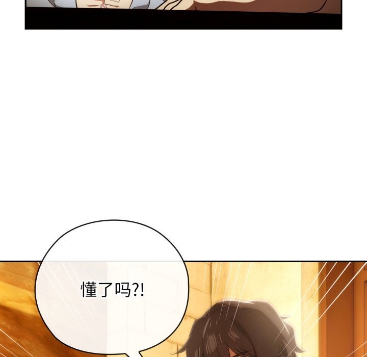 调教开关：第二季 - 第4話 - page 31