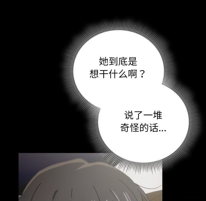 调教开关：第二季 - 第4話 - page 45