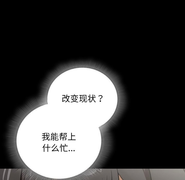 调教开关：第二季 - 第4話 - page 47