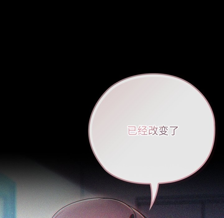 调教开关：第二季 - 第4話 - page 49