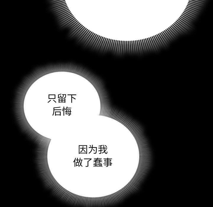 调教开关：第二季 - 第4話 - page 52