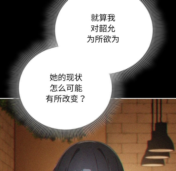 调教开关：第二季 - 第4話 - page 58