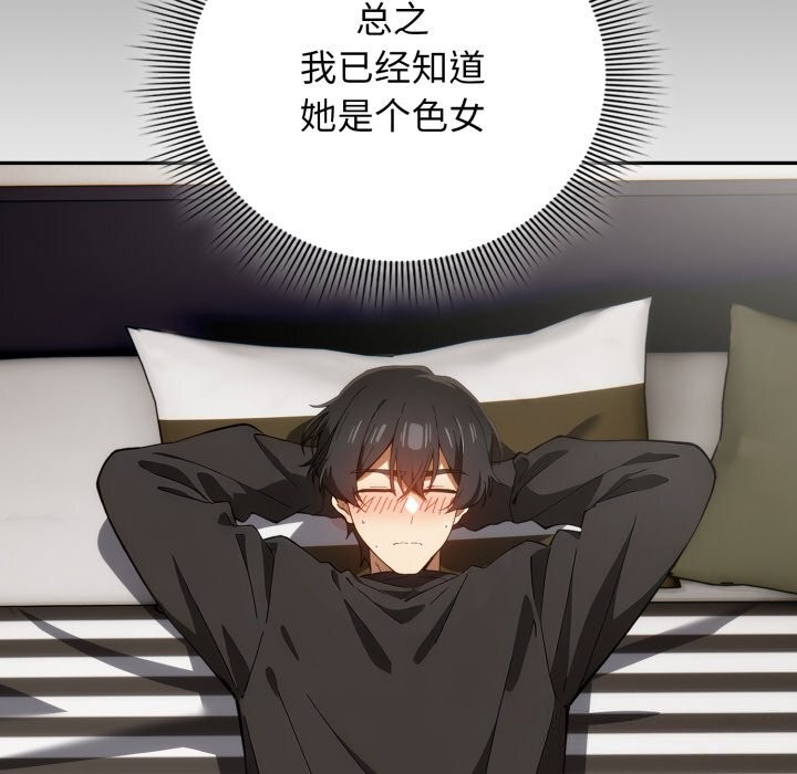调教开关：第二季 - 第4話 - page 64