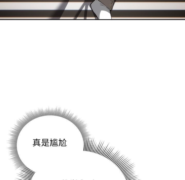 调教开关：第二季 - 第4話 - page 66
