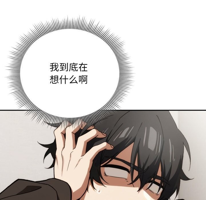 调教开关：第二季 - 第4話 - page 71