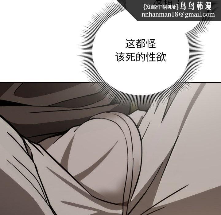 调教开关：第二季 - 第4話 - page 73