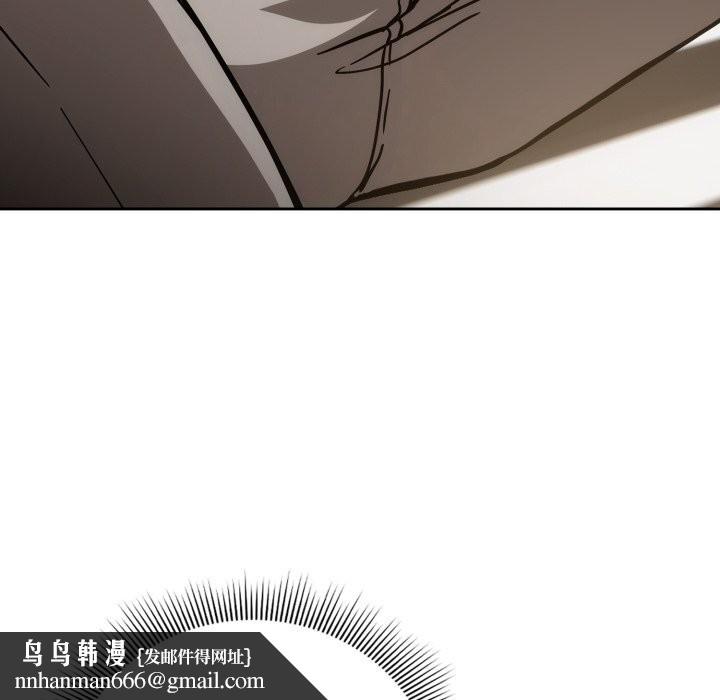 调教开关：第二季 - 第4話 - page 74