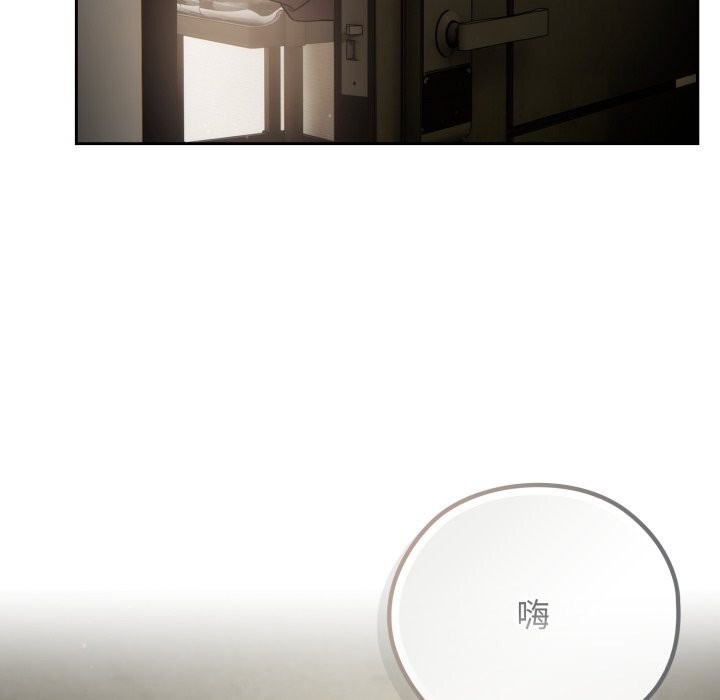 调教开关：第二季 - 第4話 - page 83