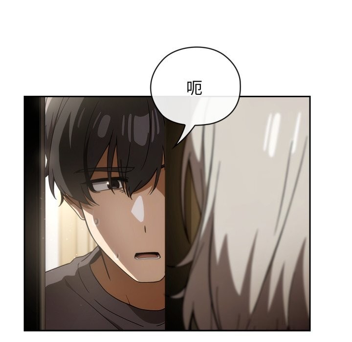 调教开关：第二季 - 第4話 - page 86