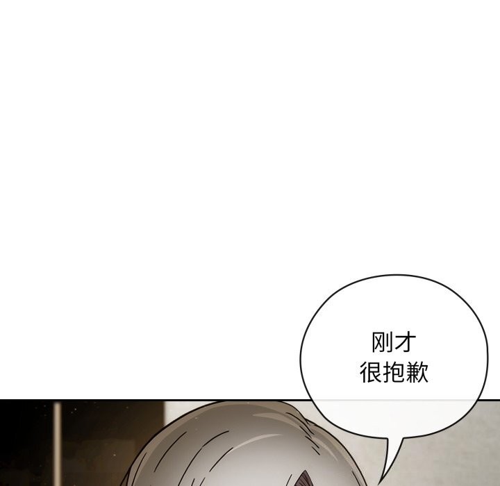 调教开关：第二季 - 第4話 - page 87