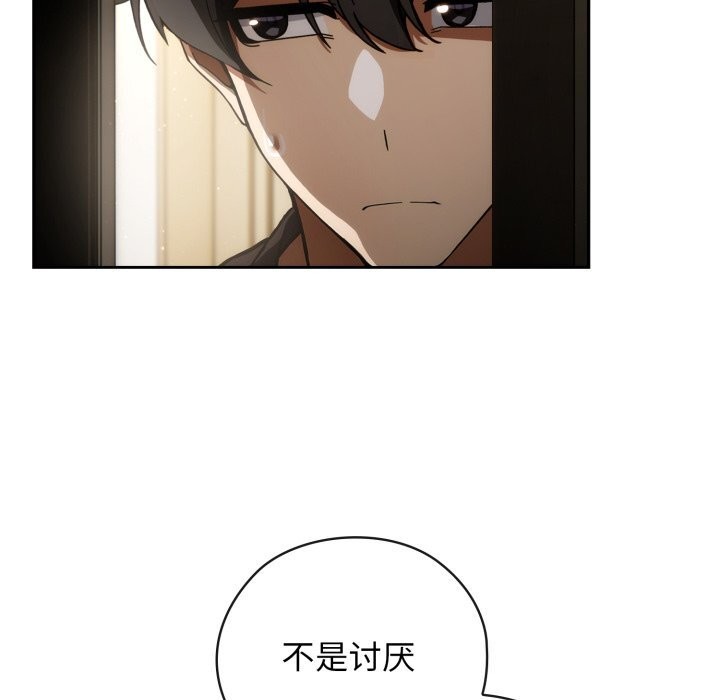 调教开关：第二季 - 第4話 - page 90