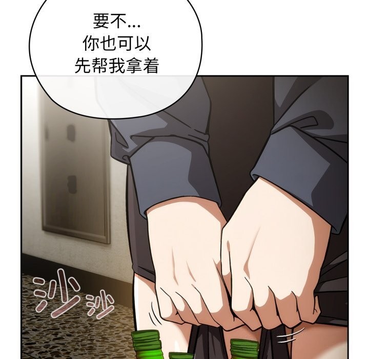 调教开关：第二季 - 第4話 - page 95