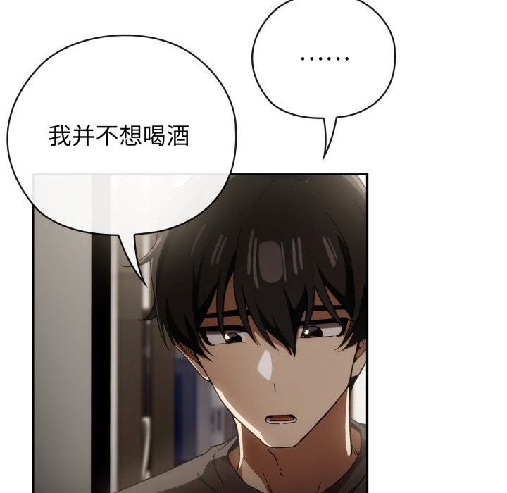 调教开关：第二季 - 第4話 - page 97