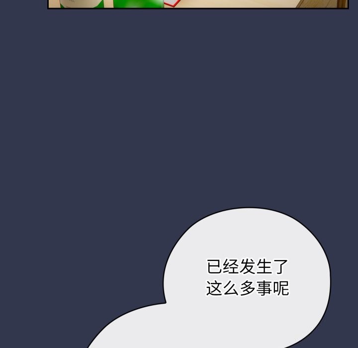 调教开关：第二季 - 第4話 - page 103