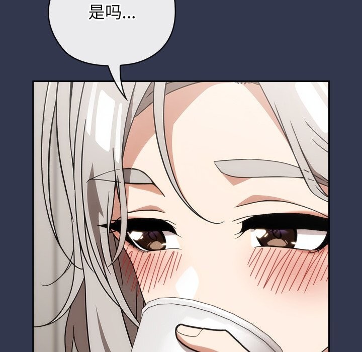 调教开关：第二季 - 第4話 - page 110