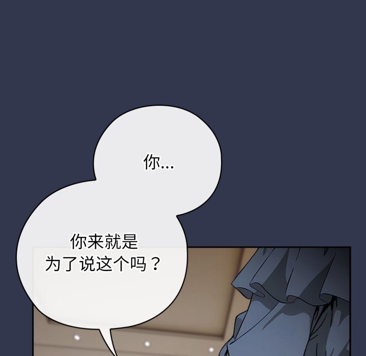 调教开关：第二季 - 第4話 - page 128