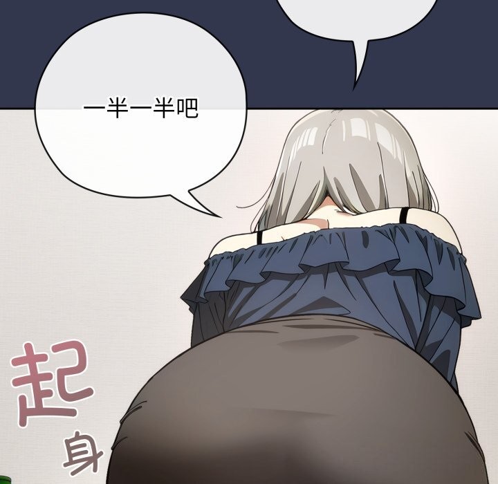 调教开关：第二季 - 第4話 - page 131