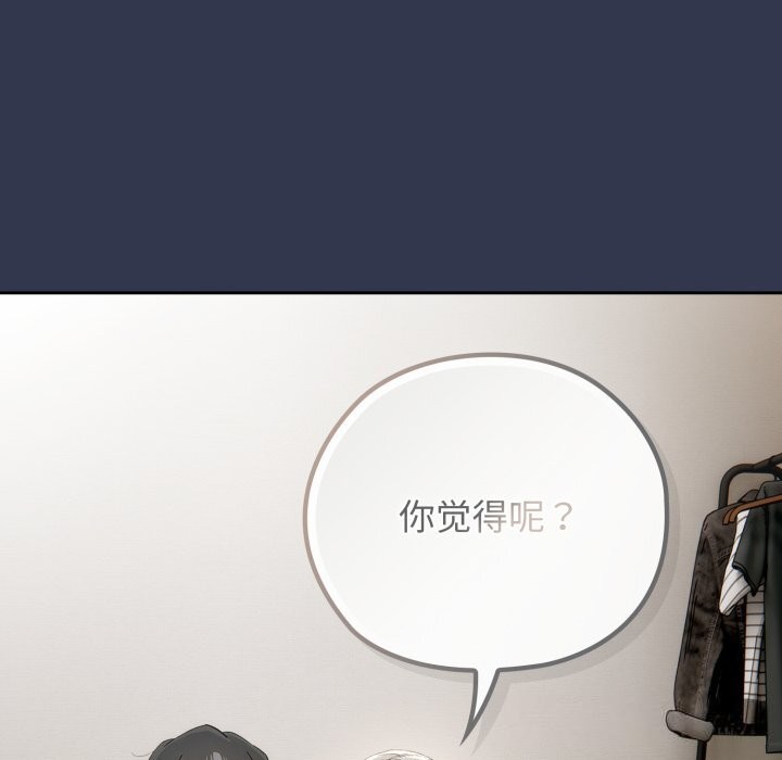 调教开关：第二季 - 第4話 - page 135