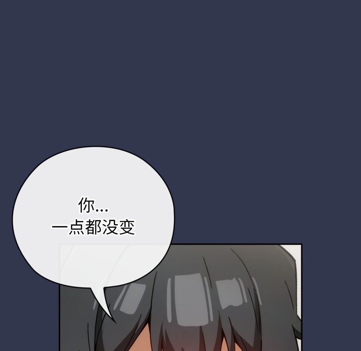 调教开关：第二季 - 第4話 - page 137