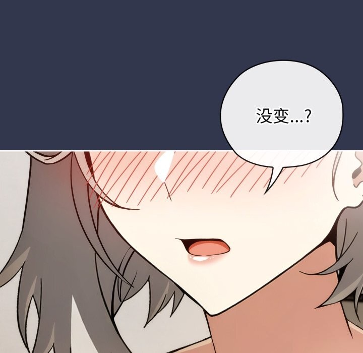 调教开关：第二季 - 第4話 - page 139