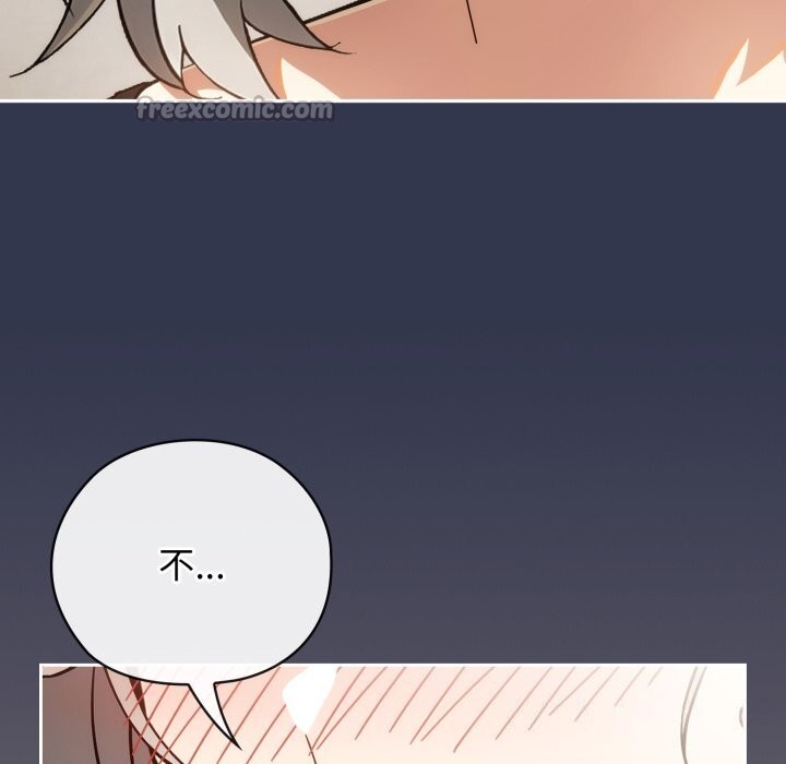 调教开关：第二季 - 第4話 - page 140