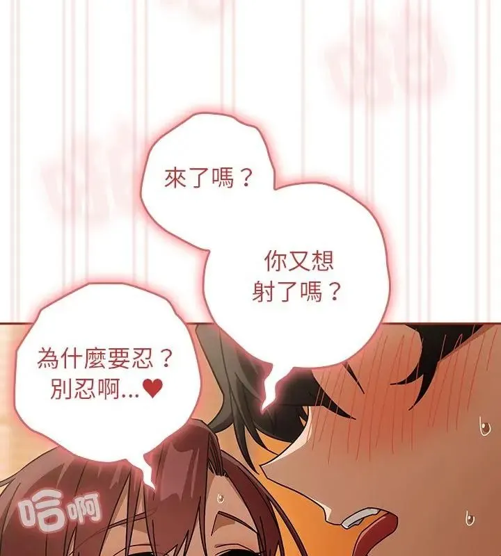 调教开关：第二季 - 第46話 - page 10