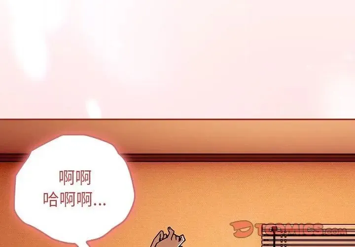 调教开关：第二季 - 第46話 - page 14