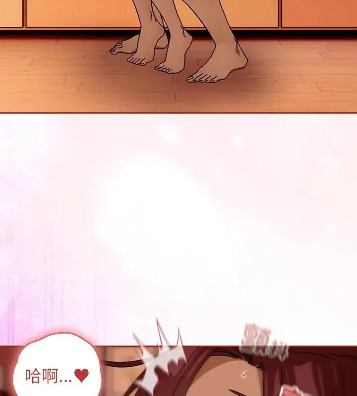 调教开关：第二季 - 第46話 - page 16