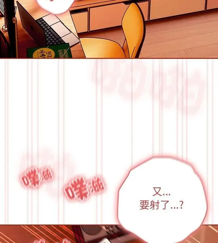调教开关：第二季 - 第46話 - page 22