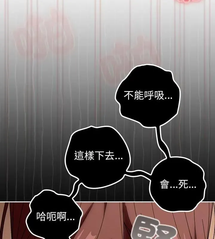 调教开关：第二季 - 第46話 - page 31