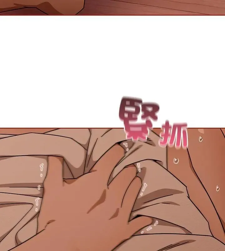调教开关：第二季 - 第46話 - page 40