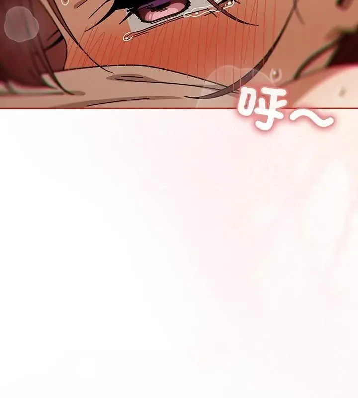 调教开关：第二季 - 第46話 - page 46