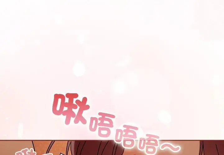调教开关：第二季 - 第46話 - page 47