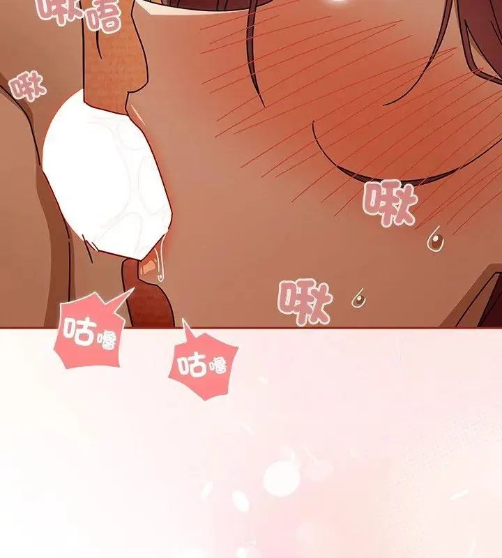 调教开关：第二季 - 第46話 - page 48