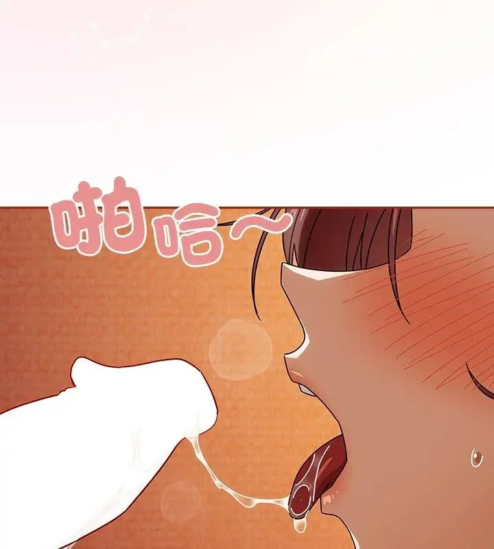 调教开关：第二季 - 第46話 - page 51