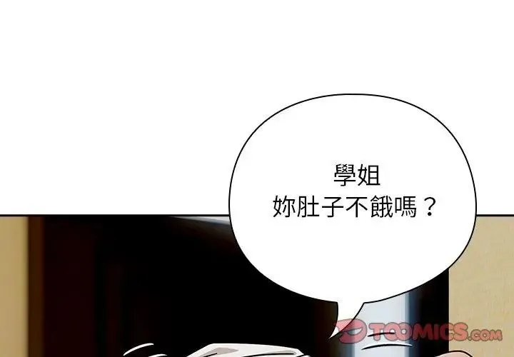 调教开关：第二季 - 第46話 - page 62