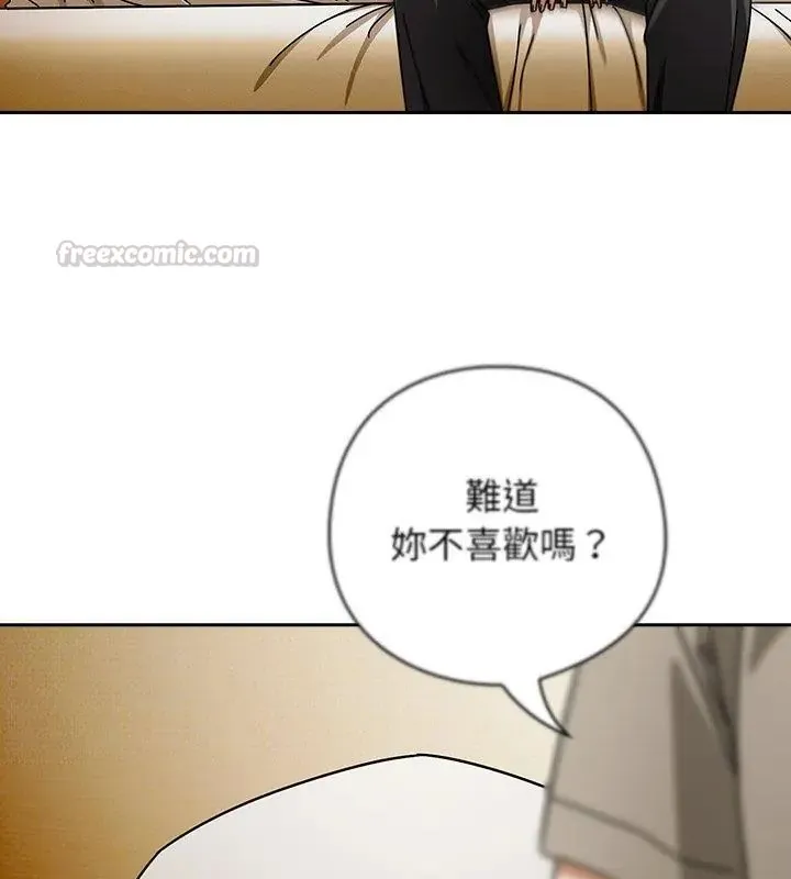 调教开关：第二季 - 第46話 - page 75