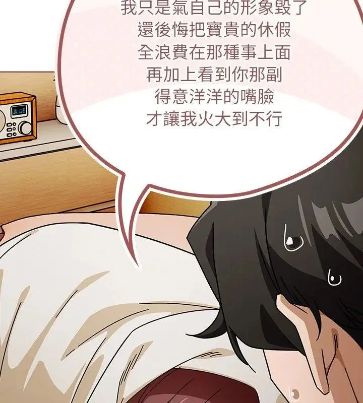 调教开关：第二季 - 第46話 - page 81